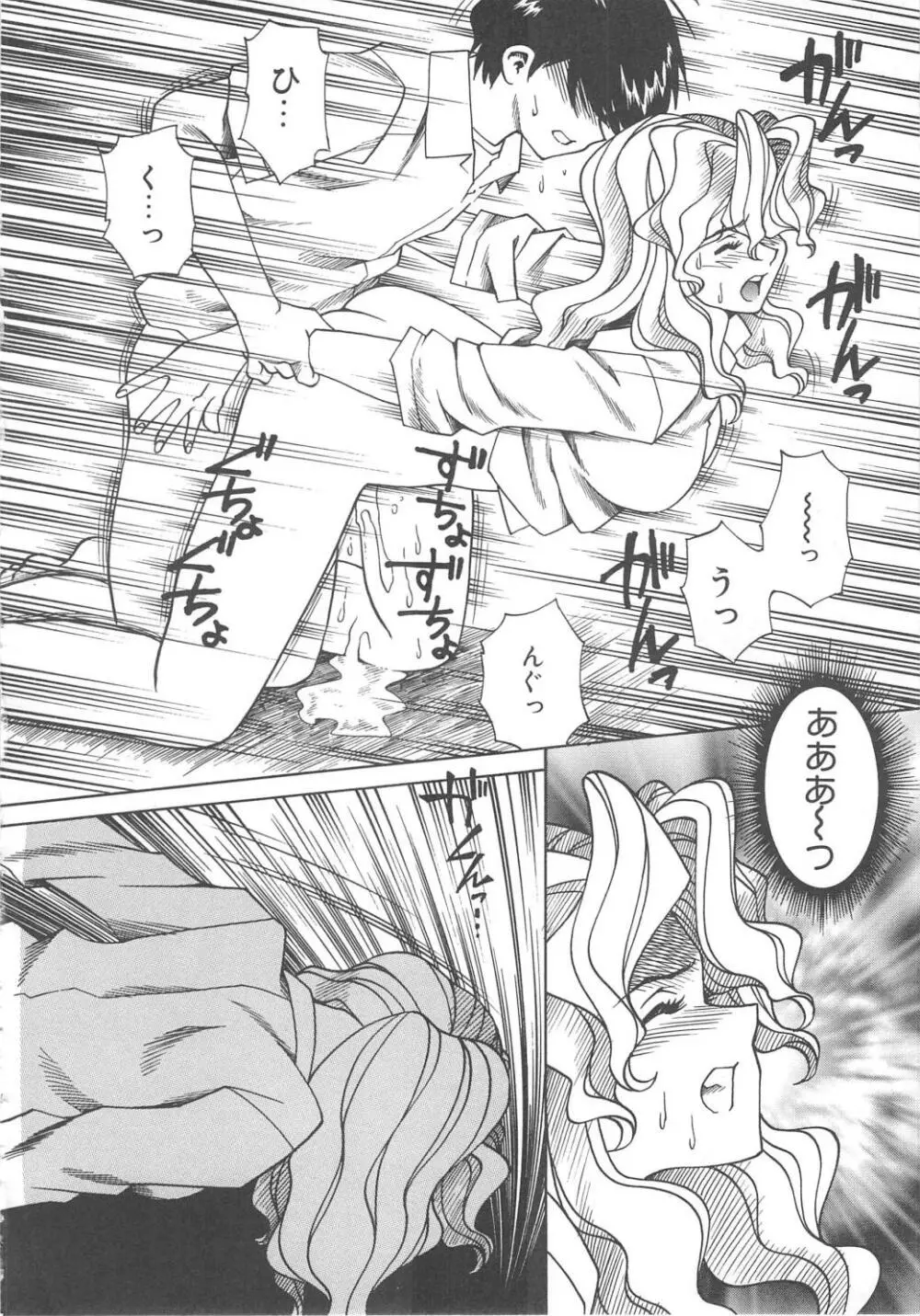 姦淫貴婦人 Page.129