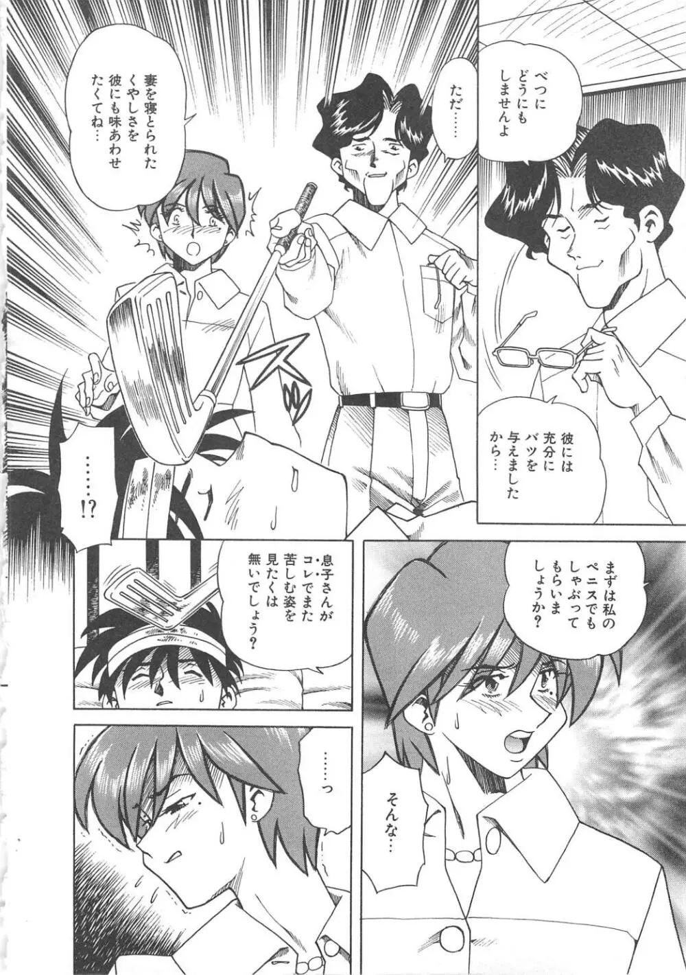 姦淫貴婦人 Page.139