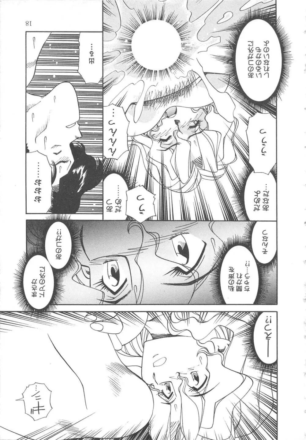 姦淫貴婦人 Page.19