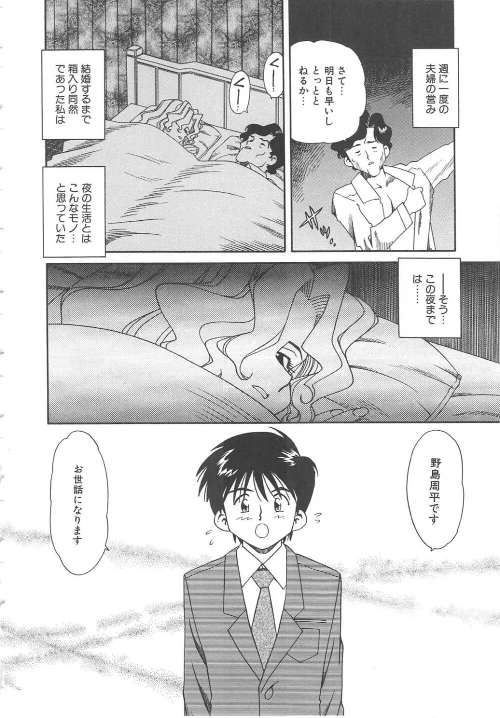 姦淫貴婦人 Page.9