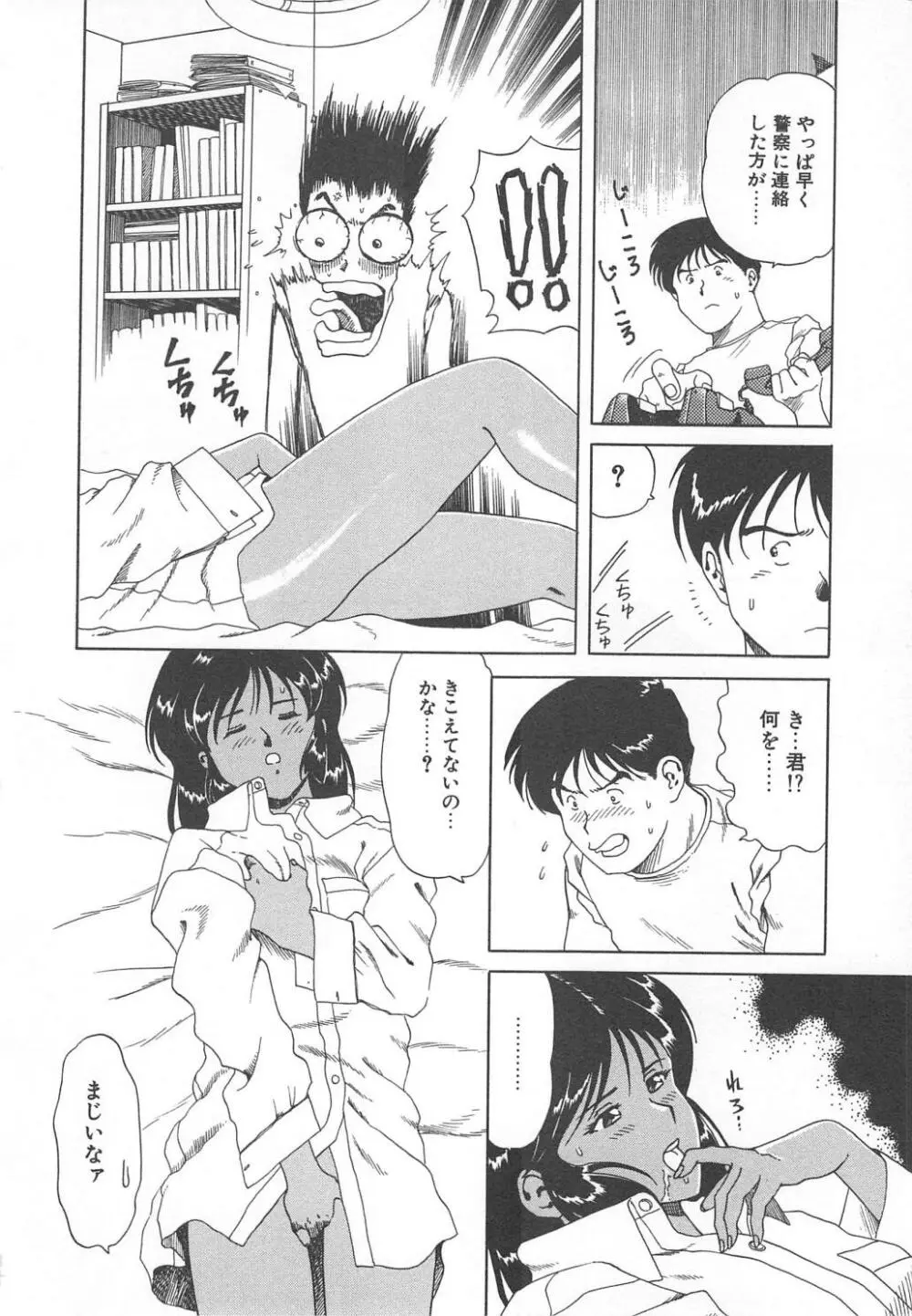 おしおき Page.32