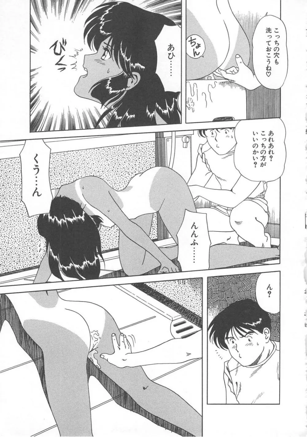 おしおき Page.37