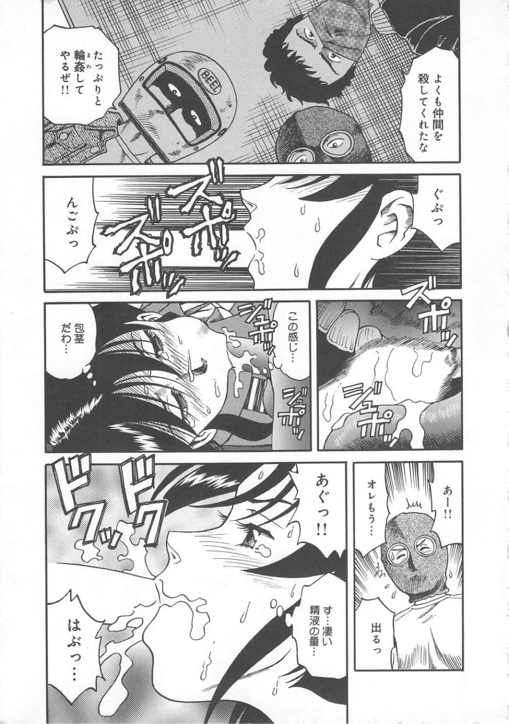 おしおき Page.7