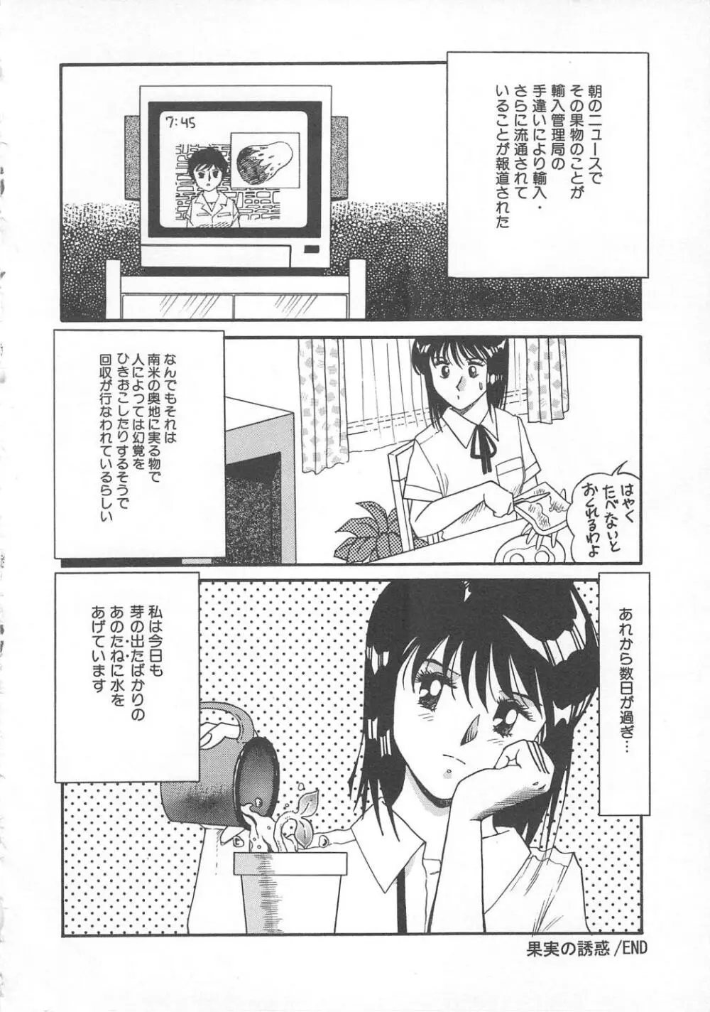 おしおき Page.74