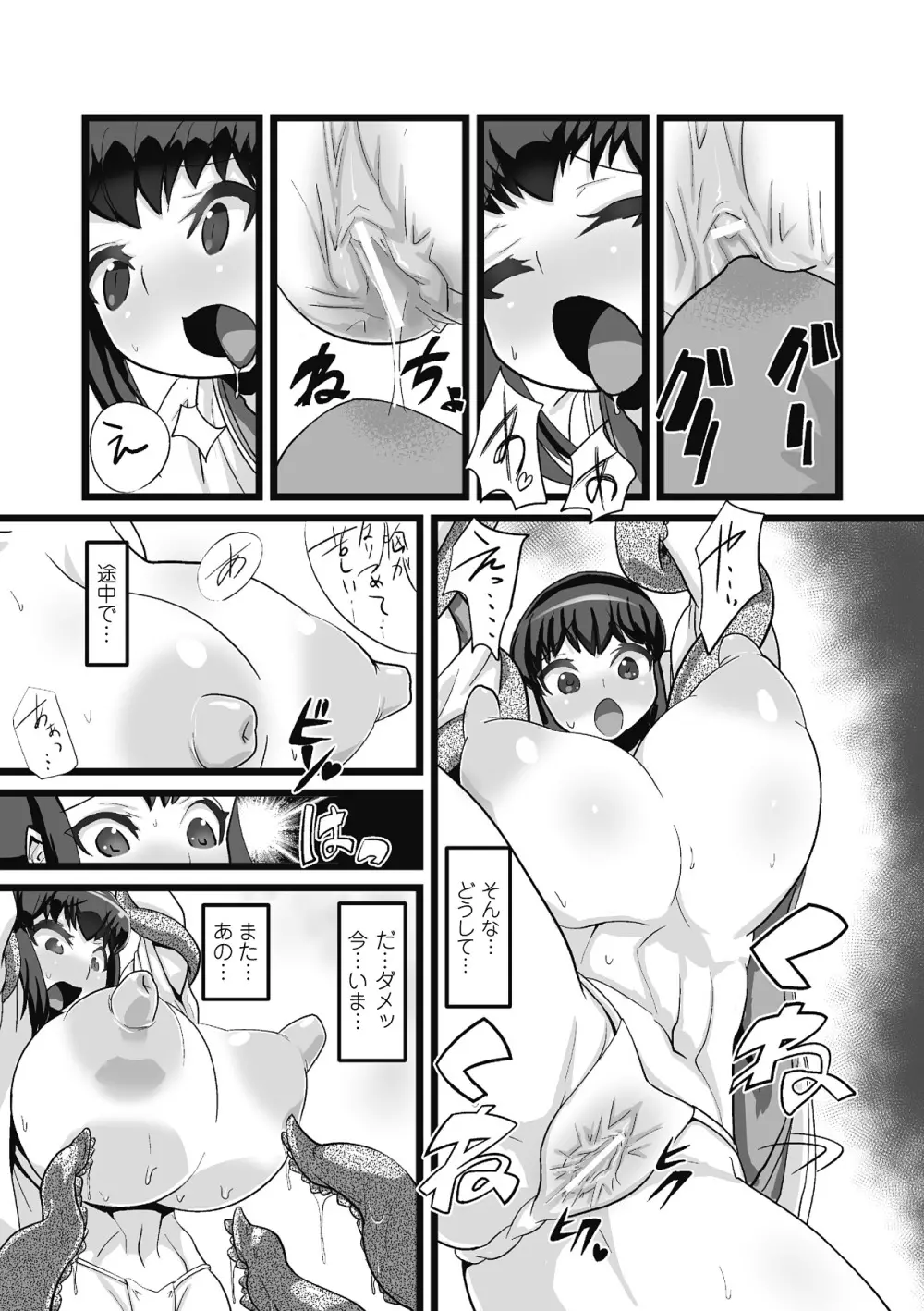 乳責めアンソロジーコミックス Vol.1 Page.19
