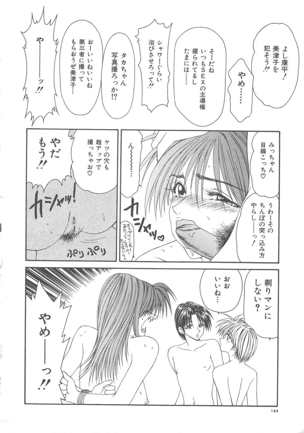 人妻凌辱 Page.150