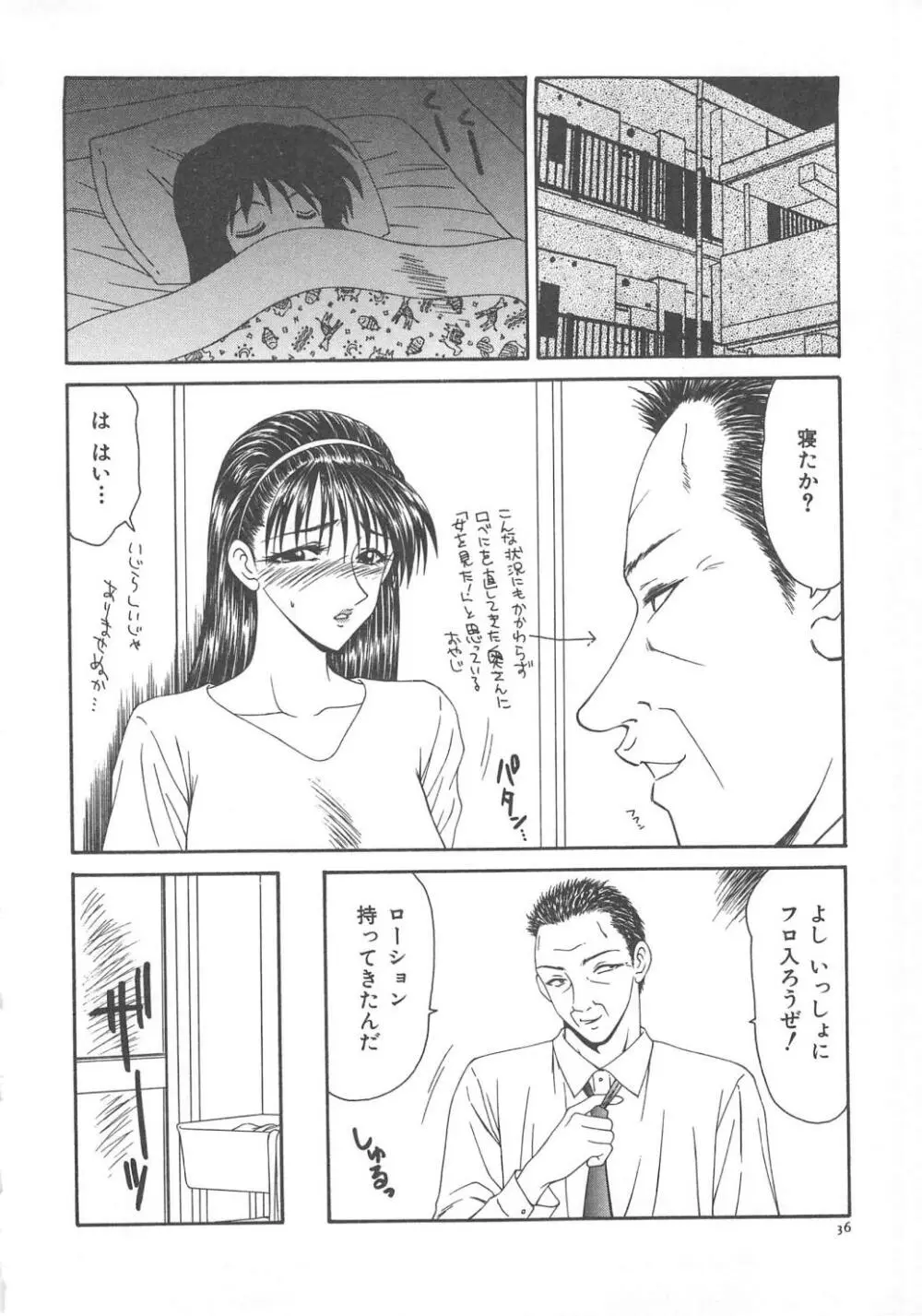 人妻凌辱 Page.42