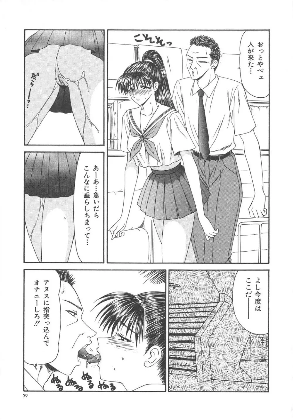 人妻凌辱 Page.65