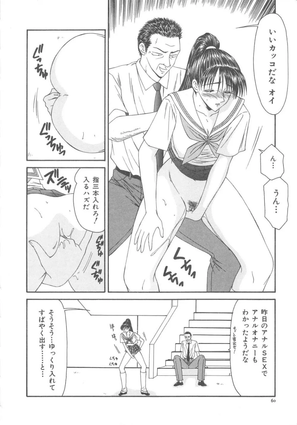 人妻凌辱 Page.66