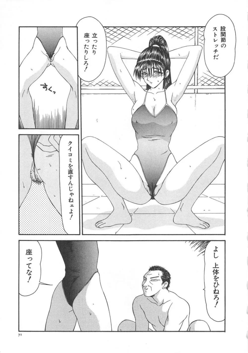 人妻凌辱 Page.77