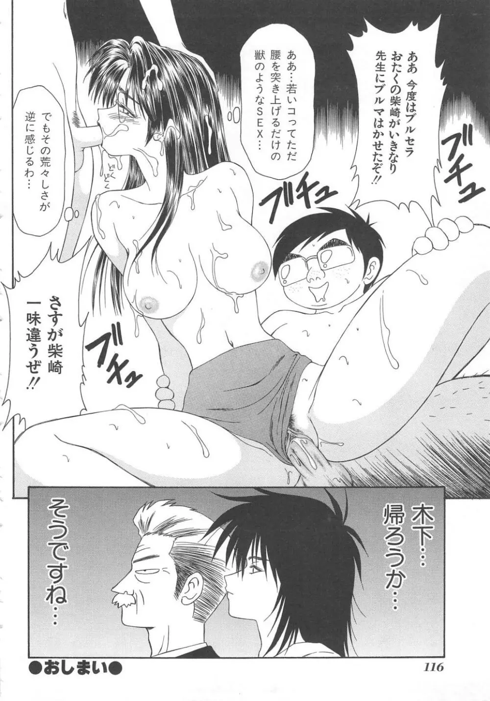 犬未亡人 Page.116