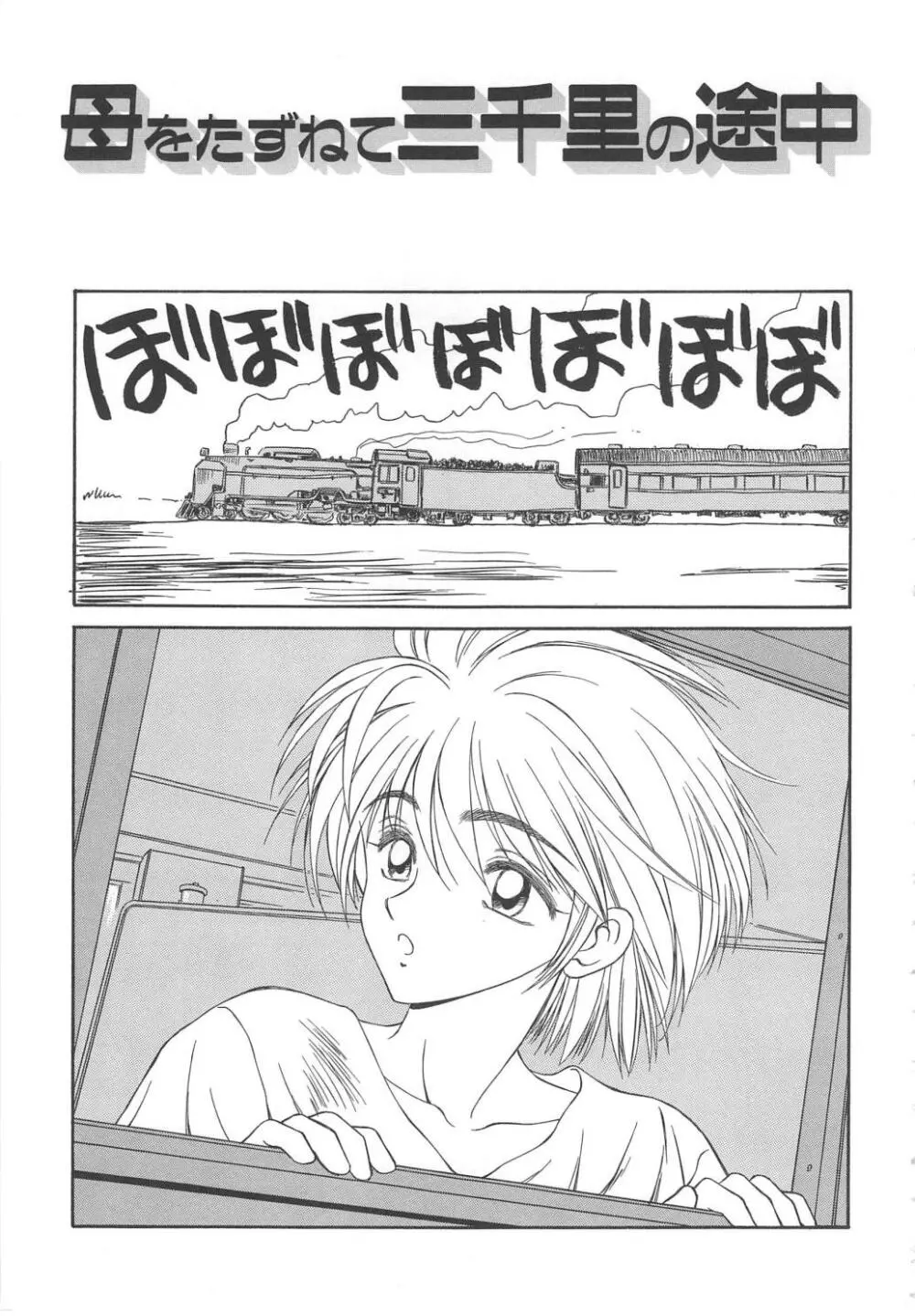 犬未亡人 Page.153