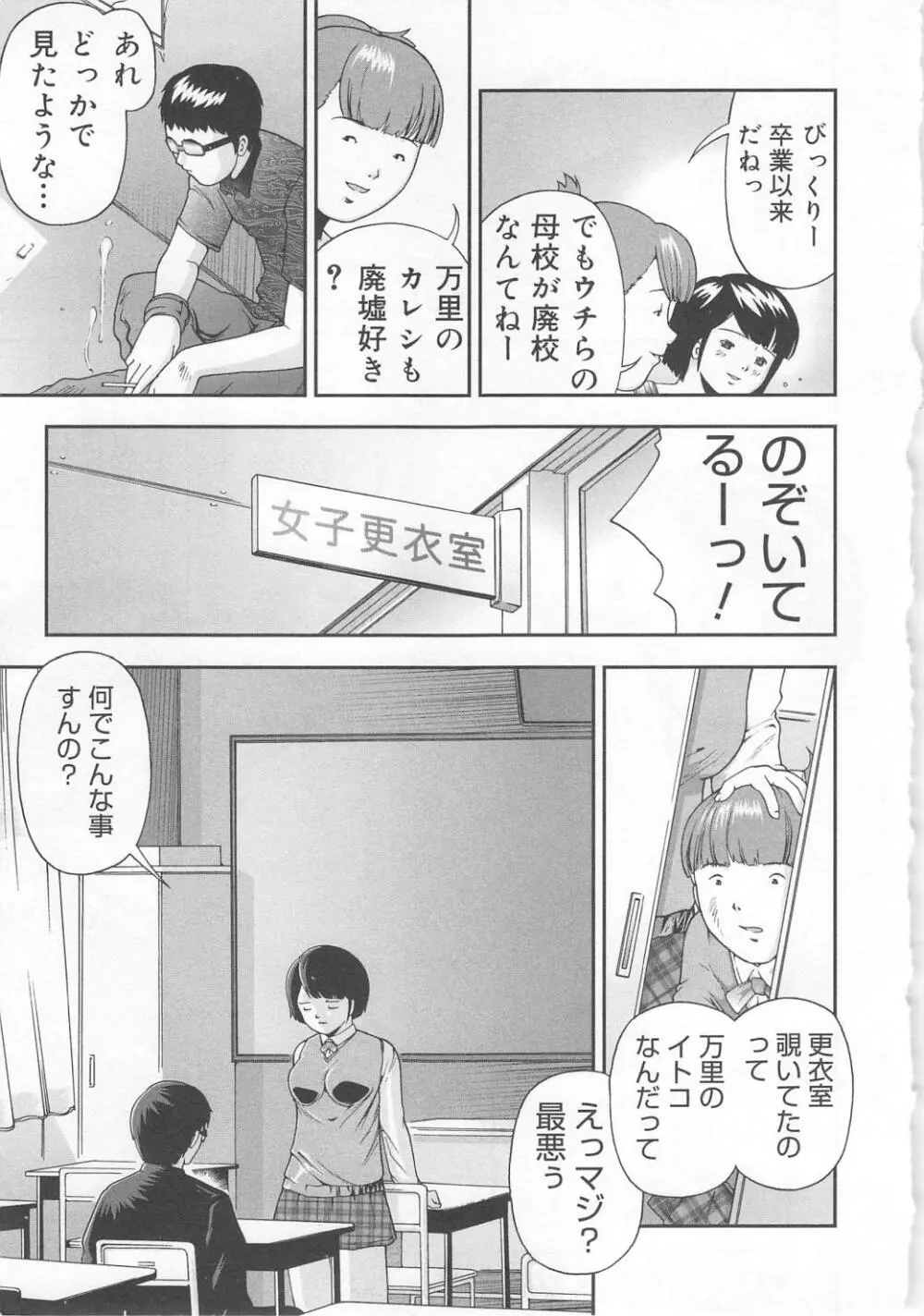 恥ずか尻 Page.19