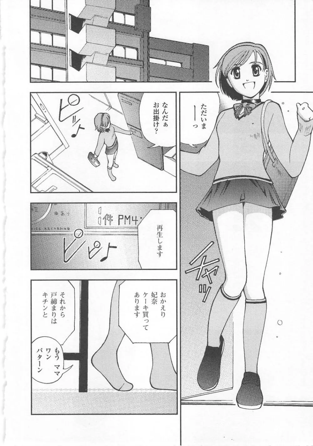 恥ずか尻 Page.22