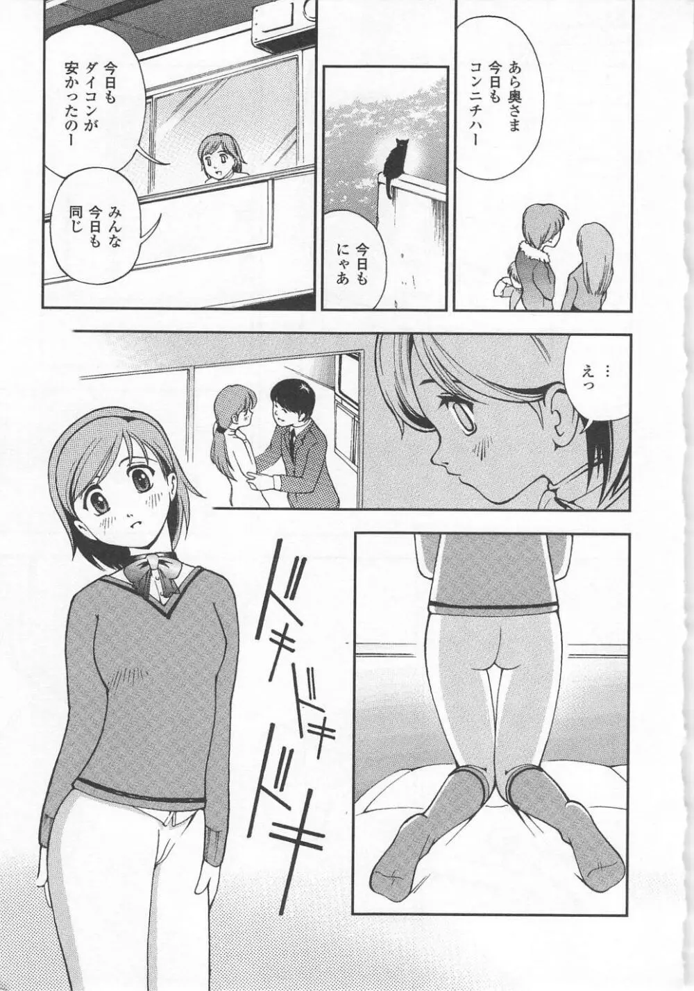 恥ずか尻 Page.23