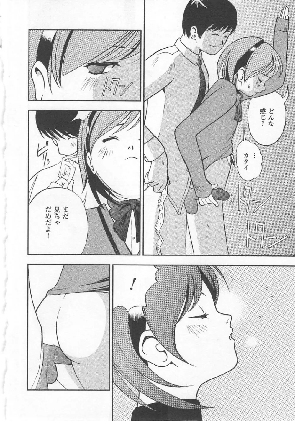 恥ずか尻 Page.32