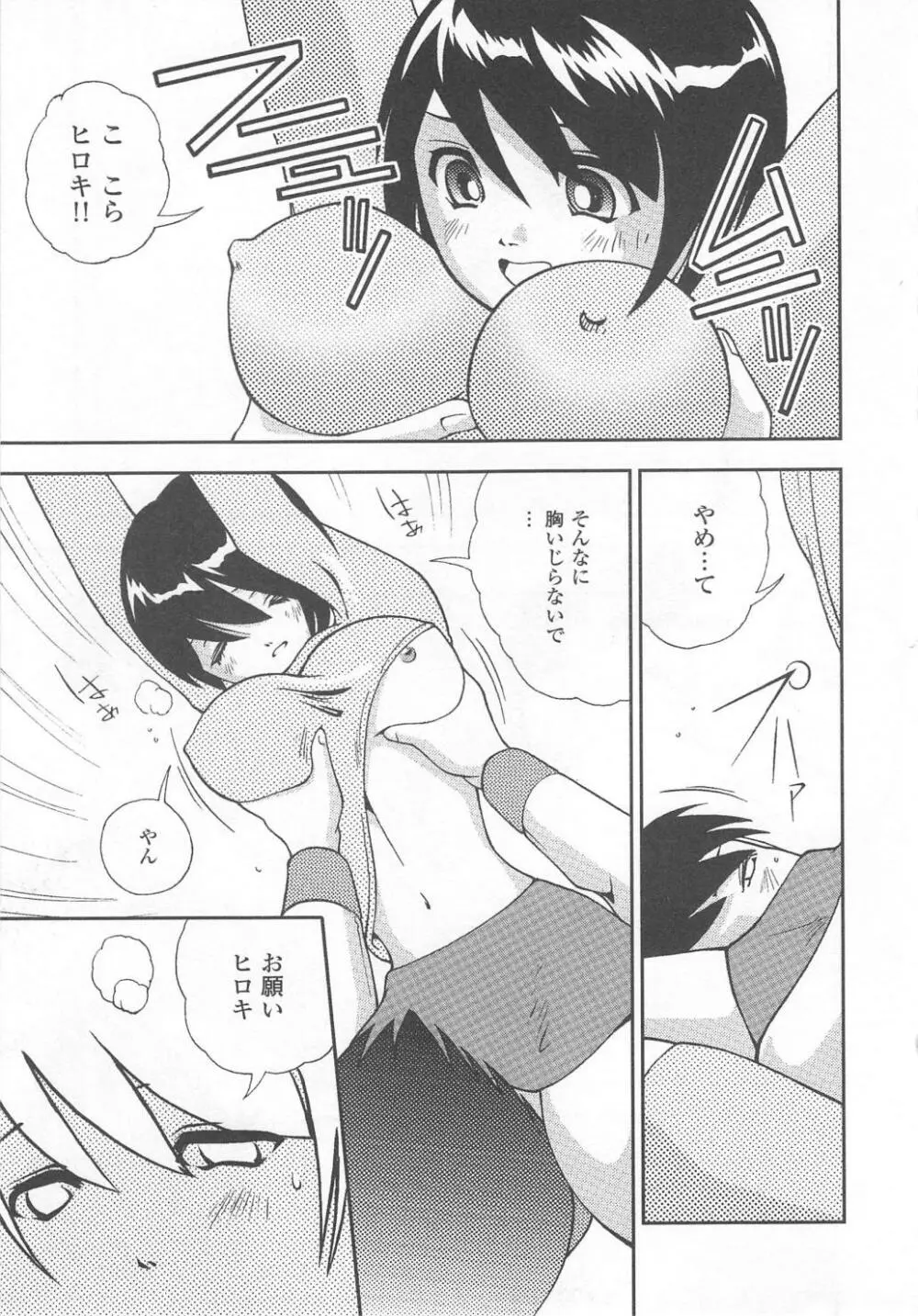 恥ずか尻 Page.91