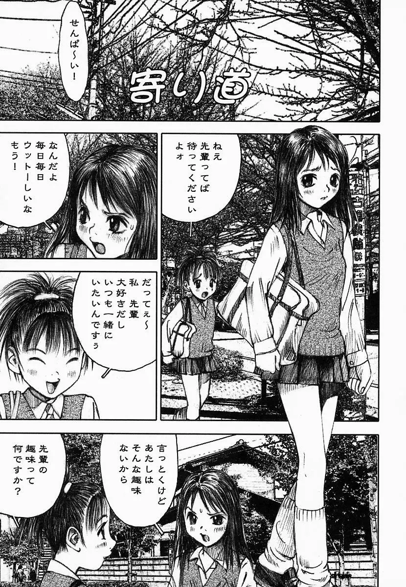 闇の国のアリス Page.121