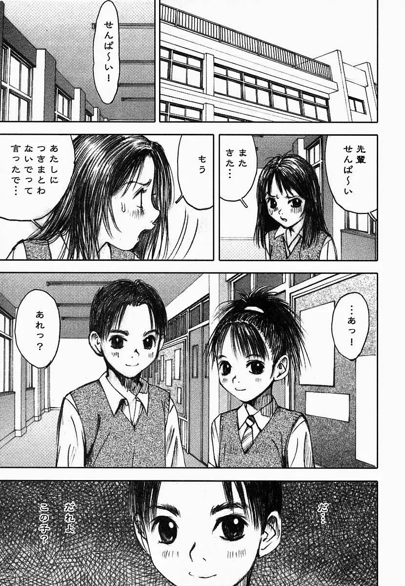 闇の国のアリス Page.123