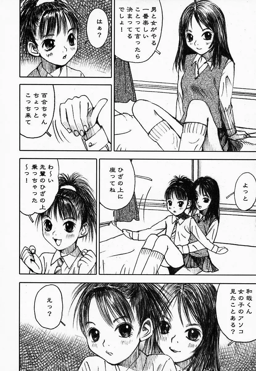 闇の国のアリス Page.126