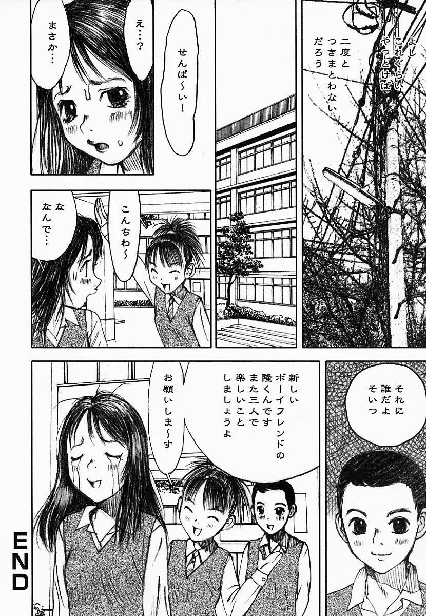 闇の国のアリス Page.136