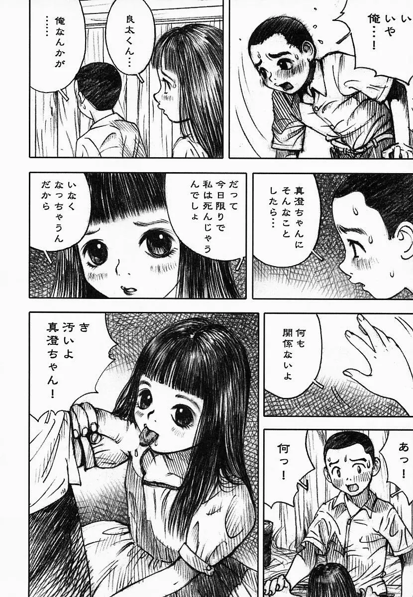 闇の国のアリス Page.142