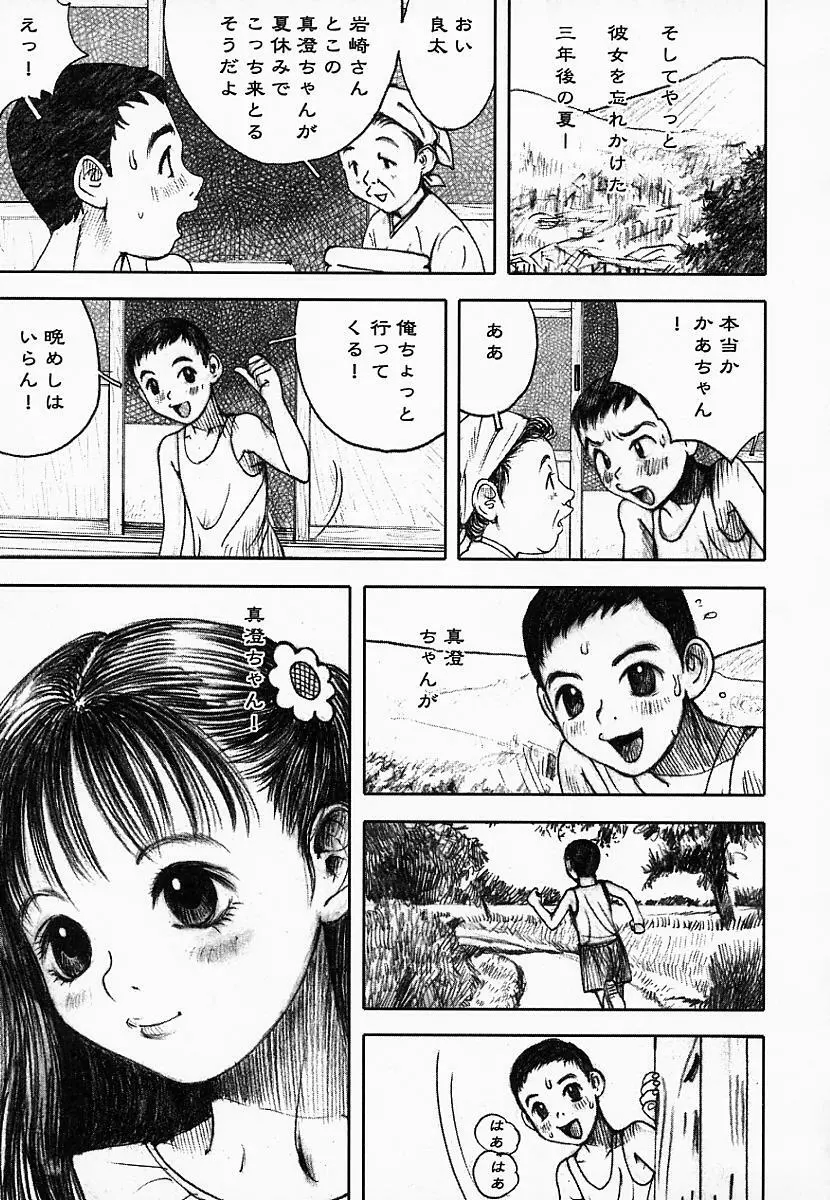 闇の国のアリス Page.151