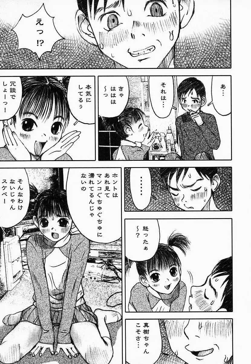 闇の国のアリス Page.95