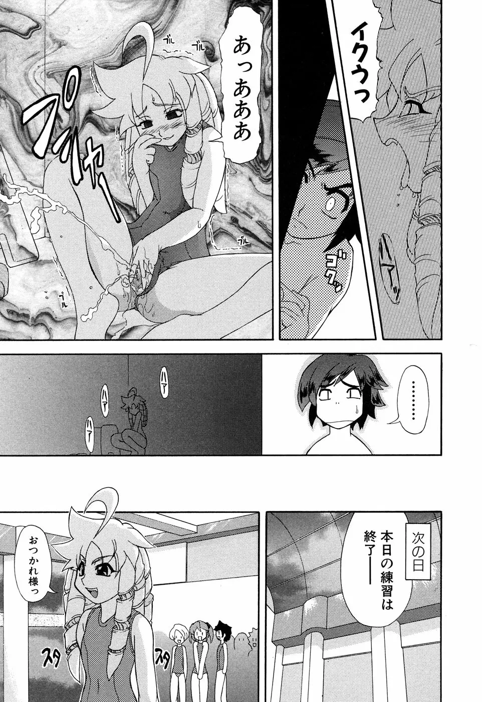 Sukumizu VS Bloomer - Fechikko VS Series round 1 Page.62