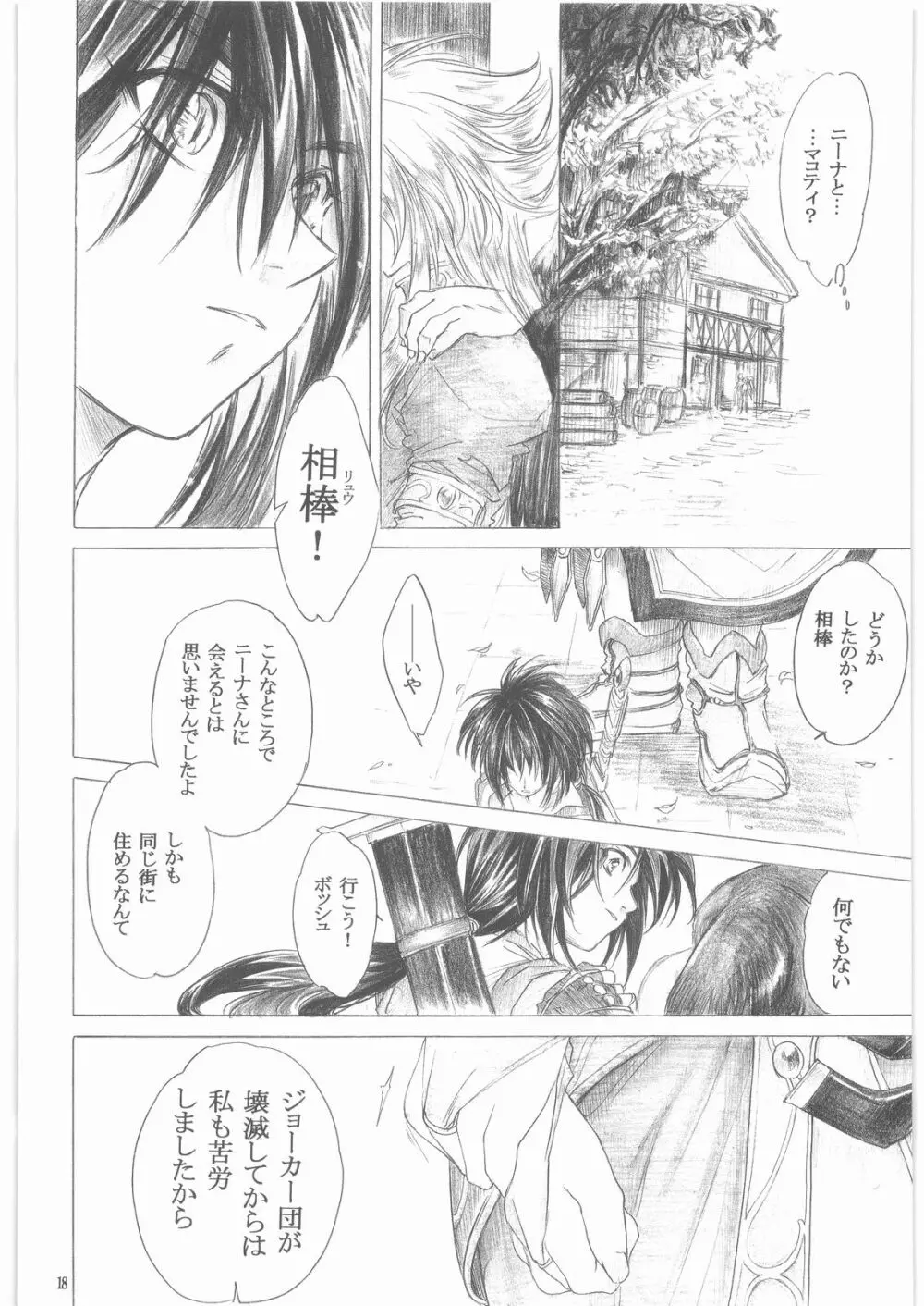 やさしいうた 1 Page.17