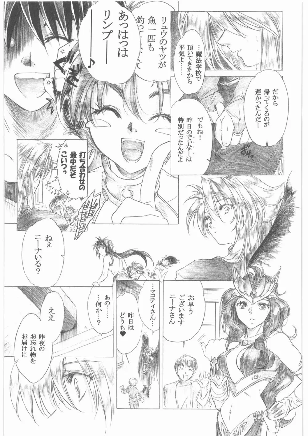 やさしいうた 1 Page.30