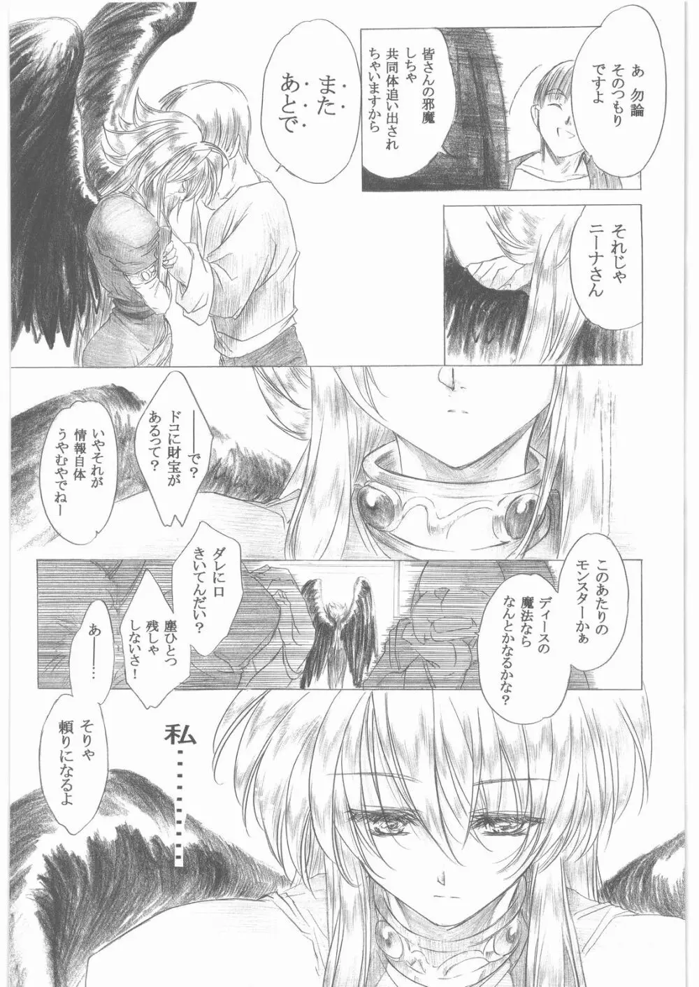 やさしいうた 1 Page.32