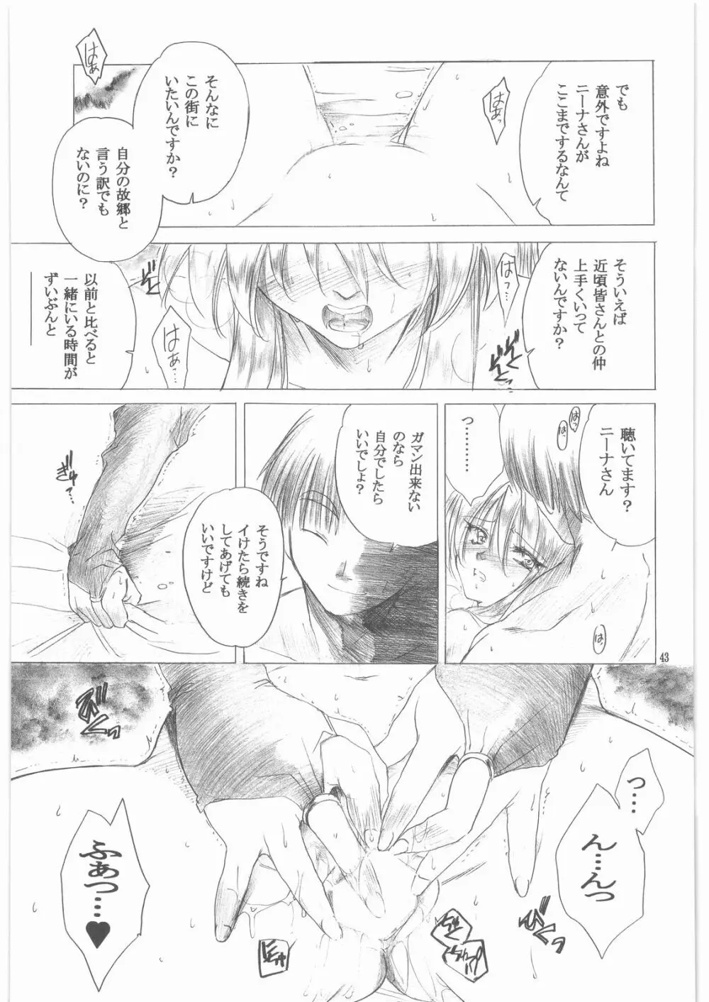 やさしいうた 1 Page.42