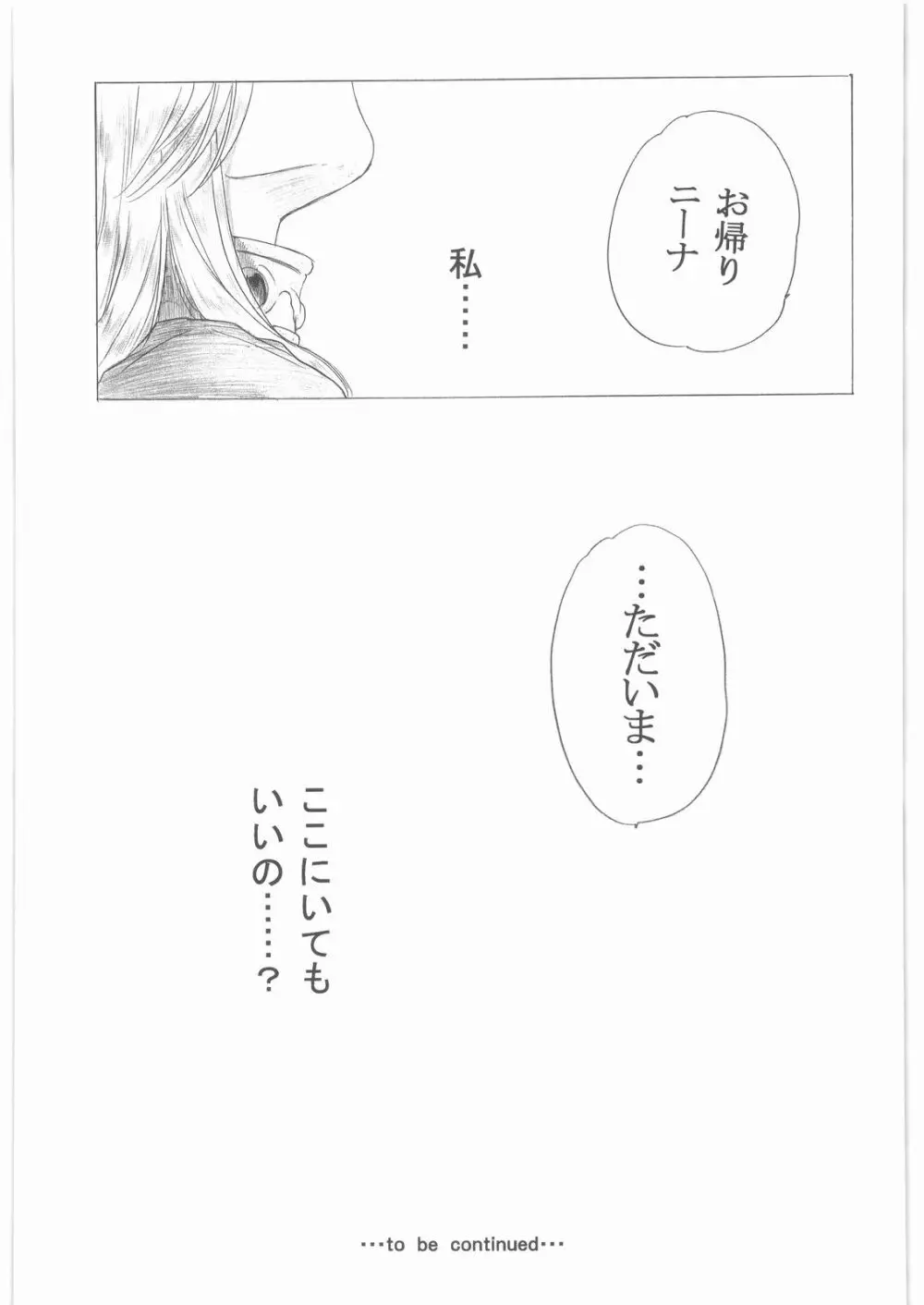 やさしいうた 1 Page.54