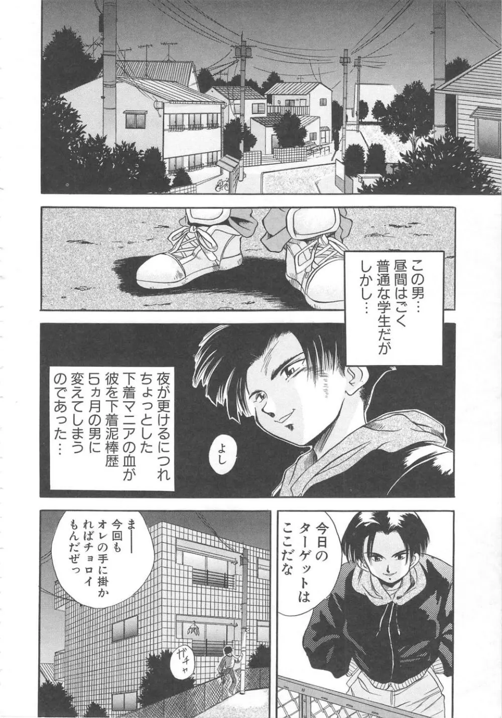 飛んではずンでボヨヨヨヨ～ン！ Page.104