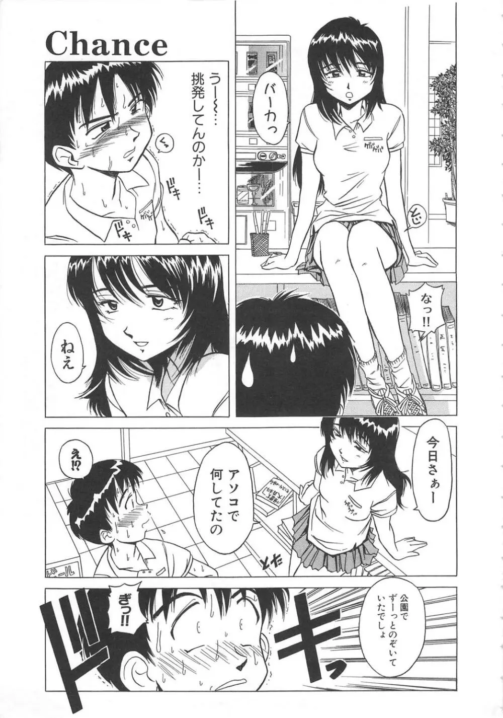 飛んではずンでボヨヨヨヨ～ン！ Page.13