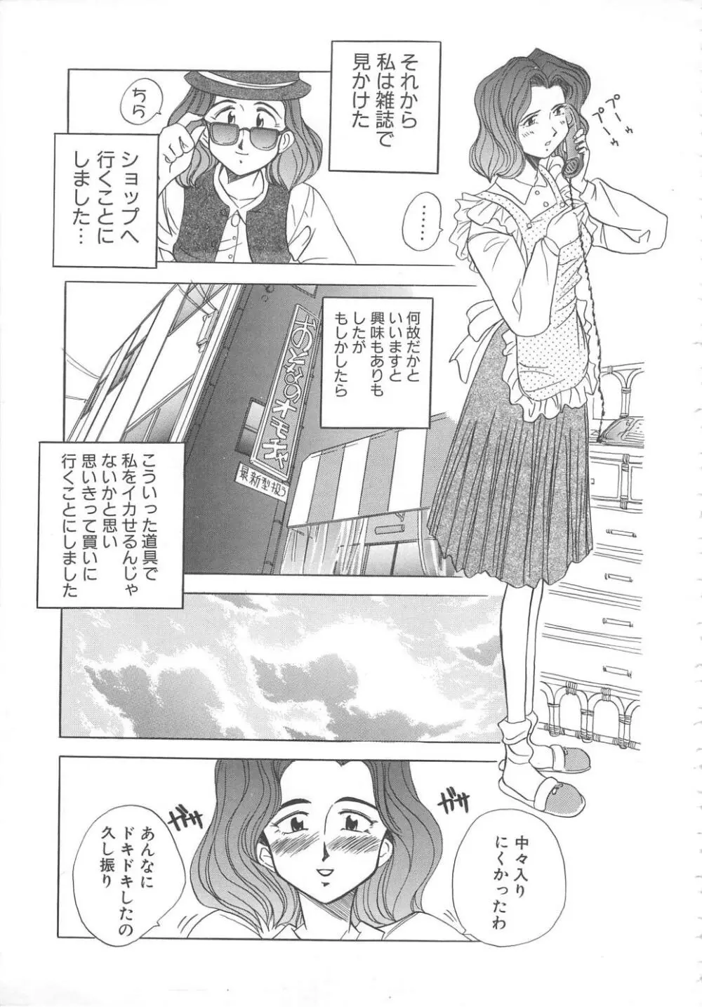 飛んではずンでボヨヨヨヨ～ン！ Page.131