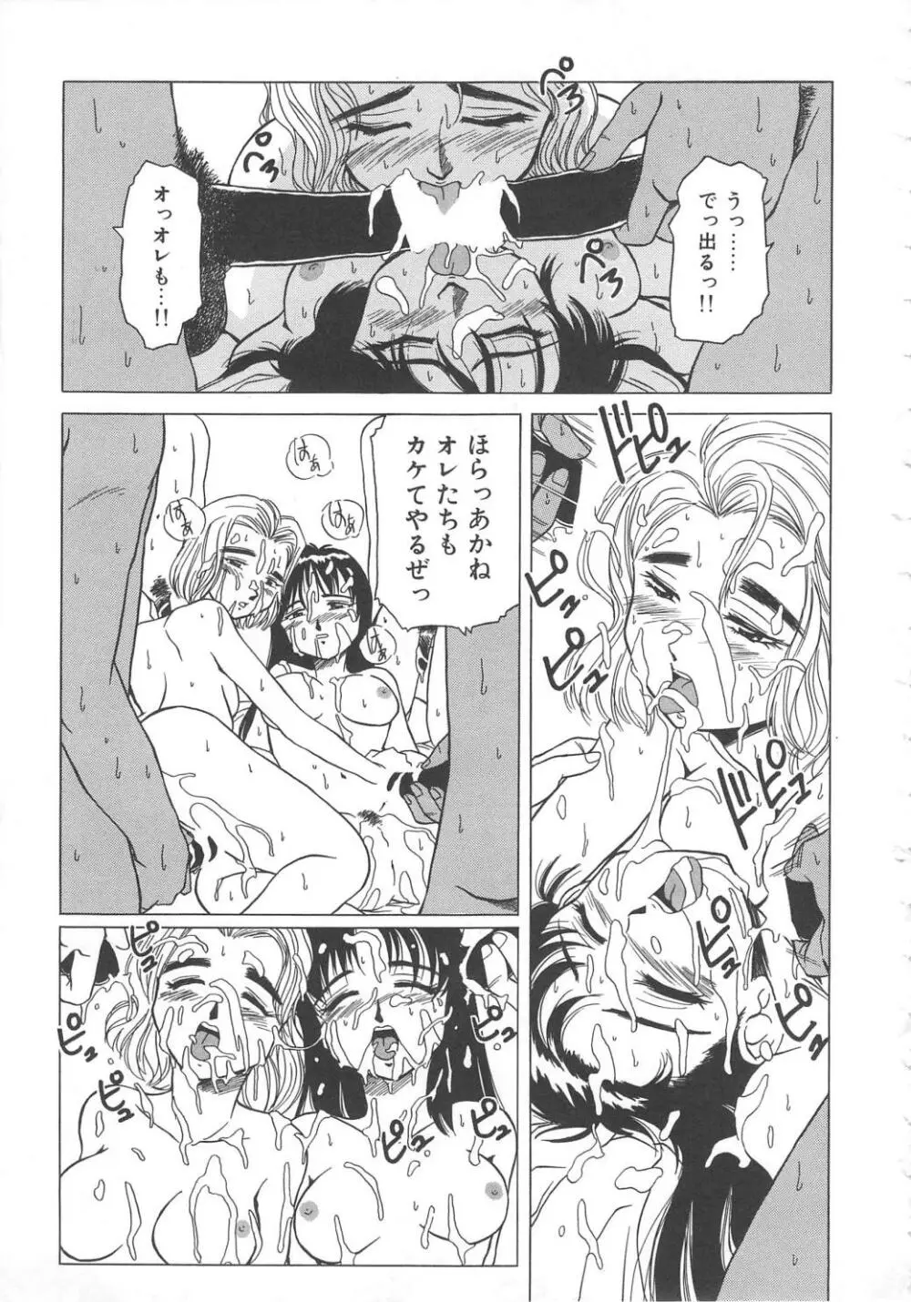 飛んではずンでボヨヨヨヨ～ン！ Page.41