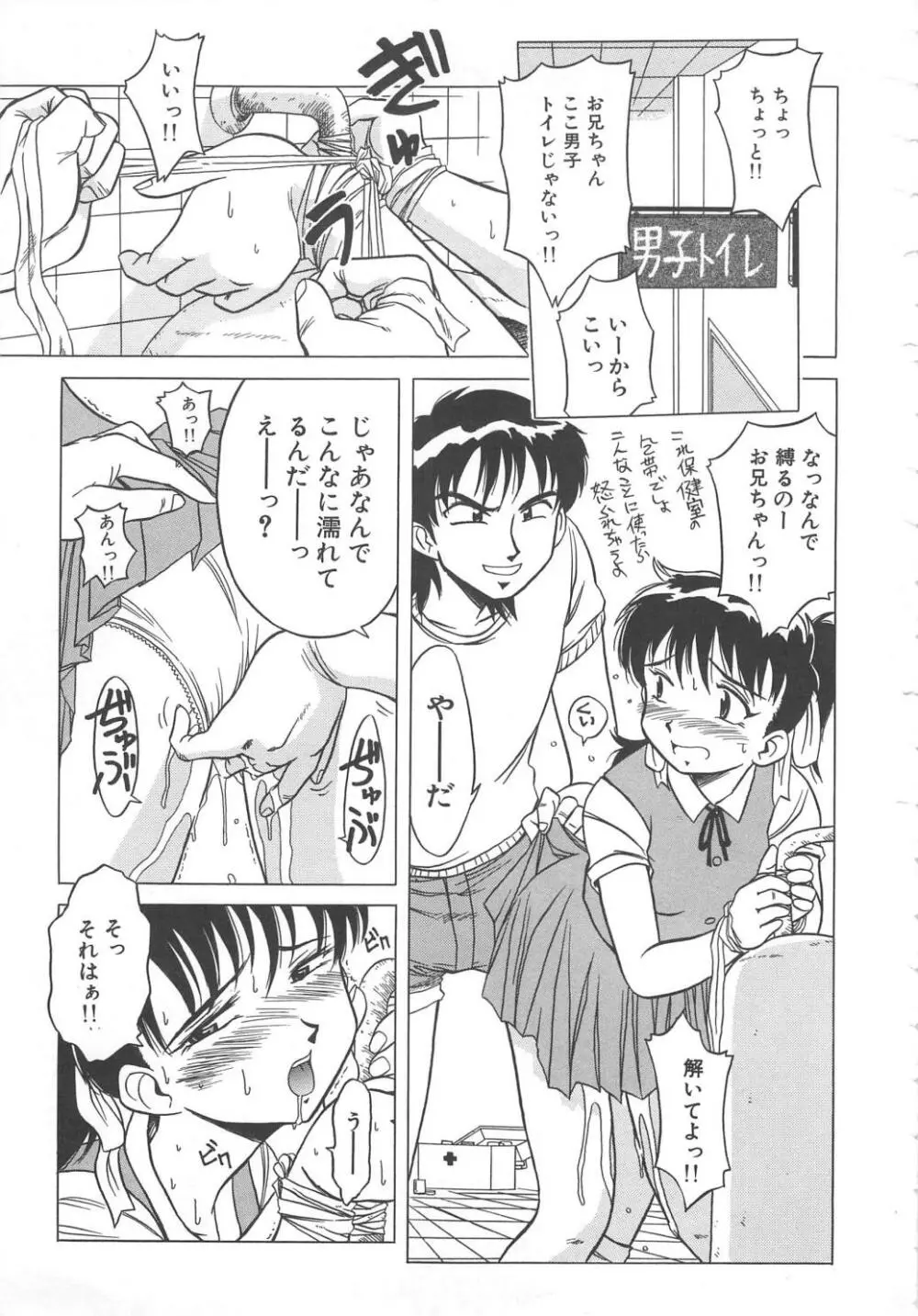 飛んではずンでボヨヨヨヨ～ン！ Page.51