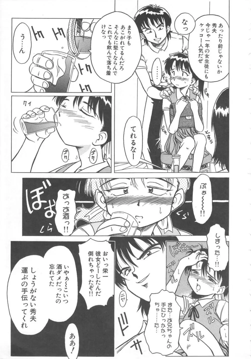 飛んではずンでボヨヨヨヨ～ン！ Page.55