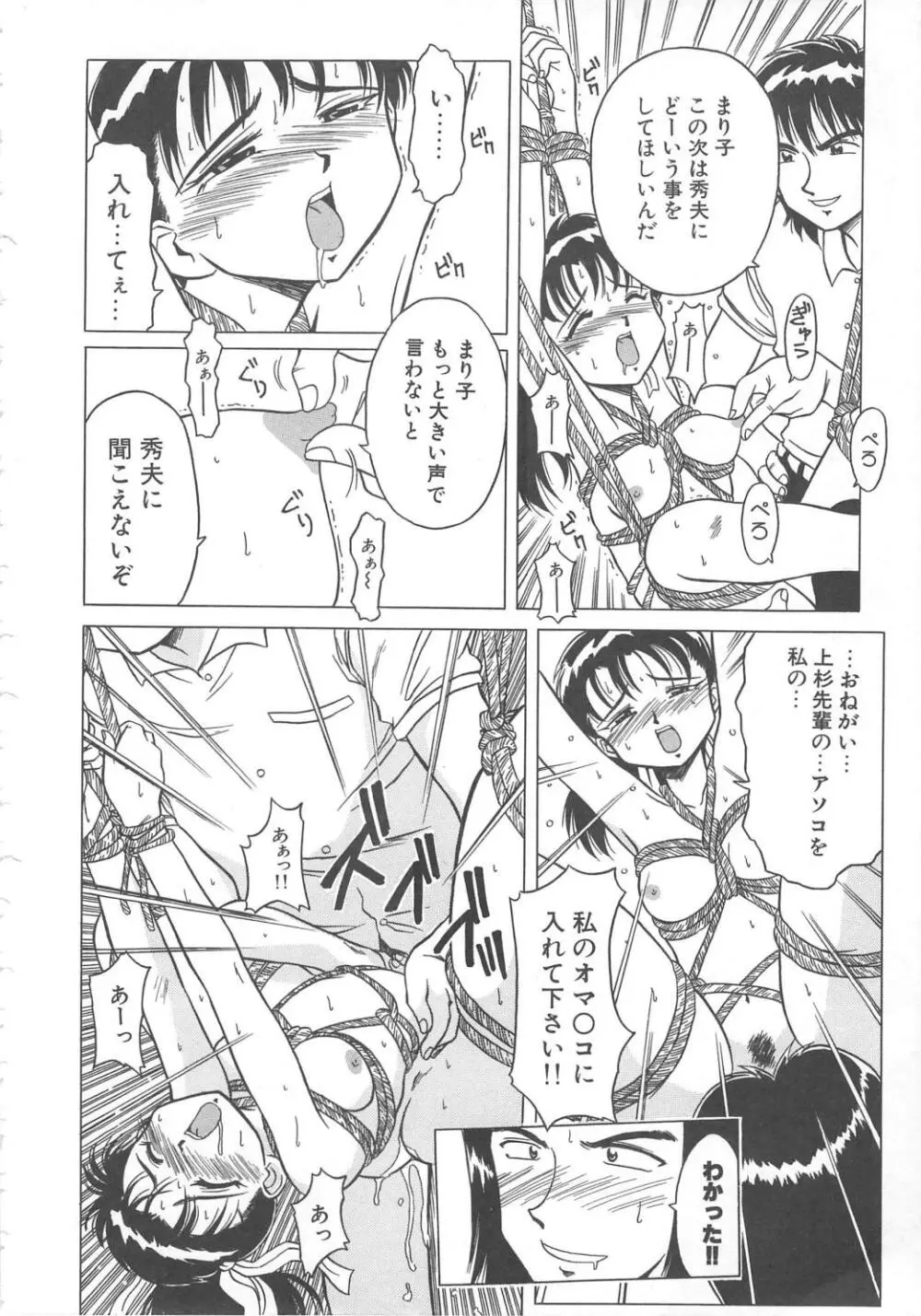 飛んではずンでボヨヨヨヨ～ン！ Page.58