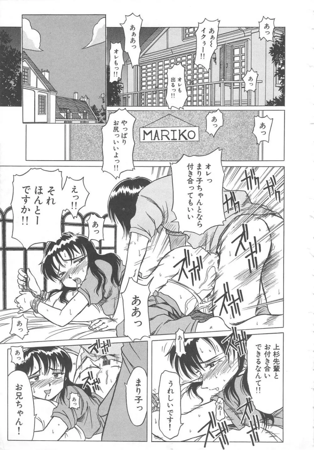 飛んではずンでボヨヨヨヨ～ン！ Page.61