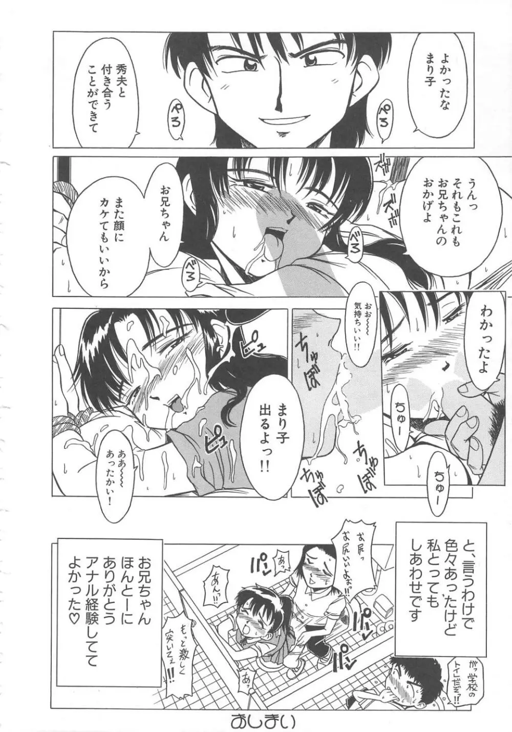 飛んではずンでボヨヨヨヨ～ン！ Page.62