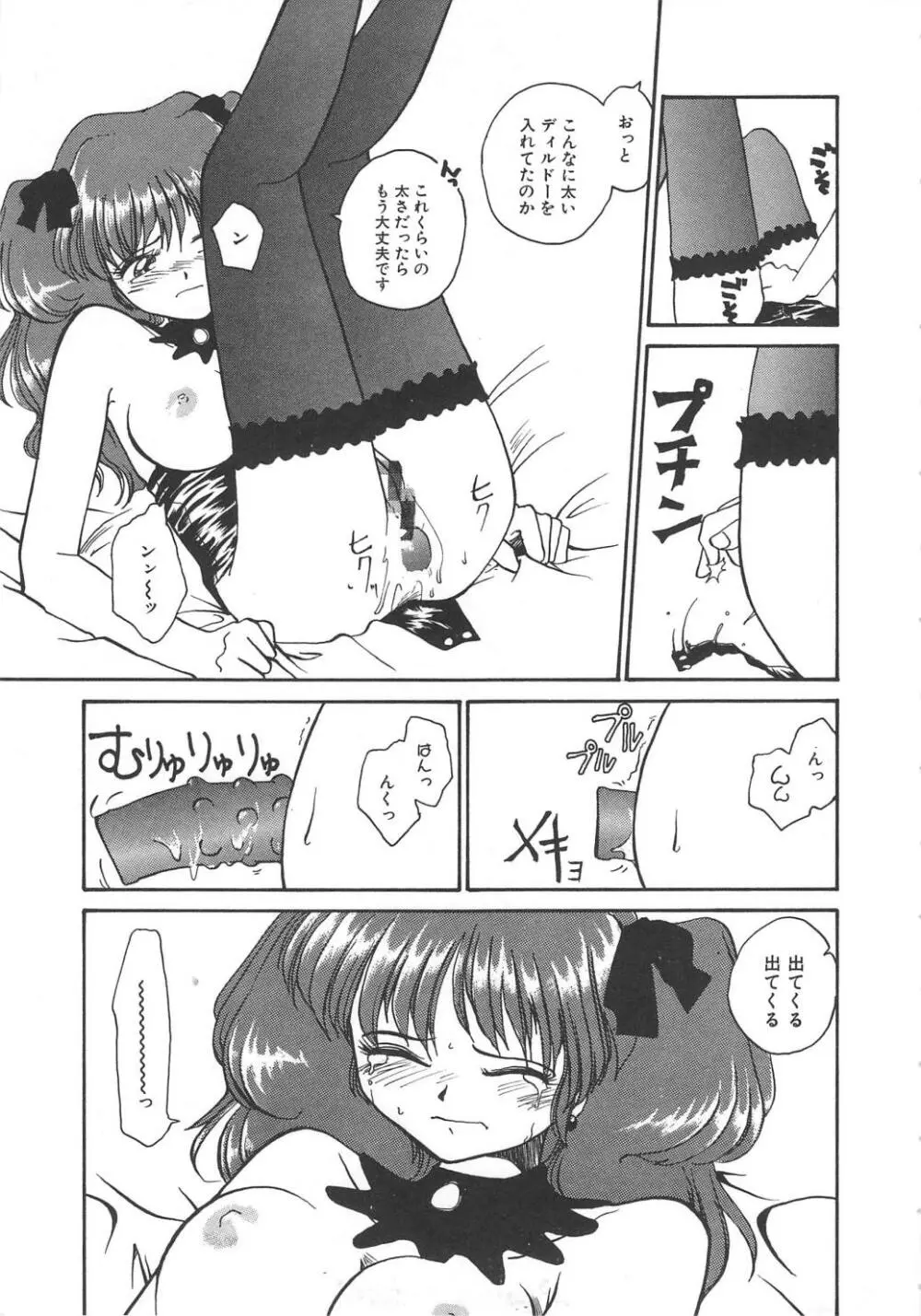 いいこと。 Page.113