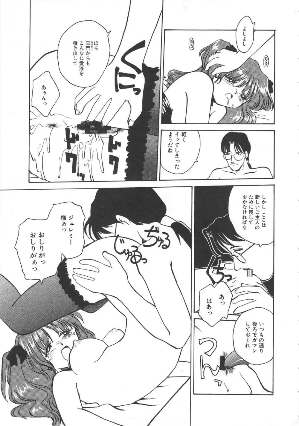 いいこと。 Page.115