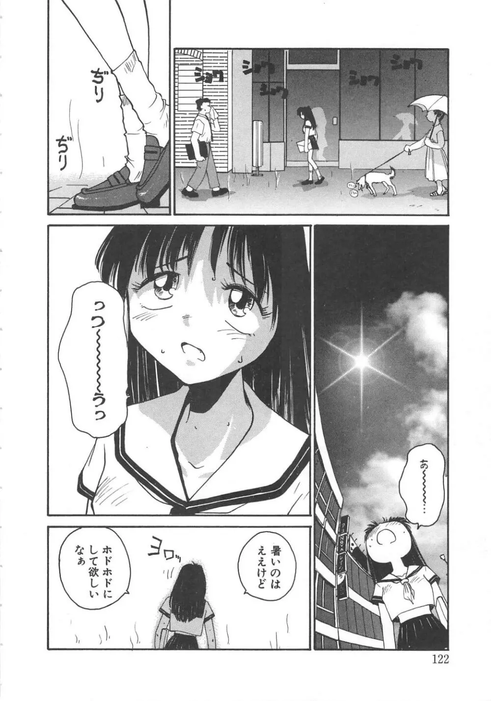 いいこと。 Page.120