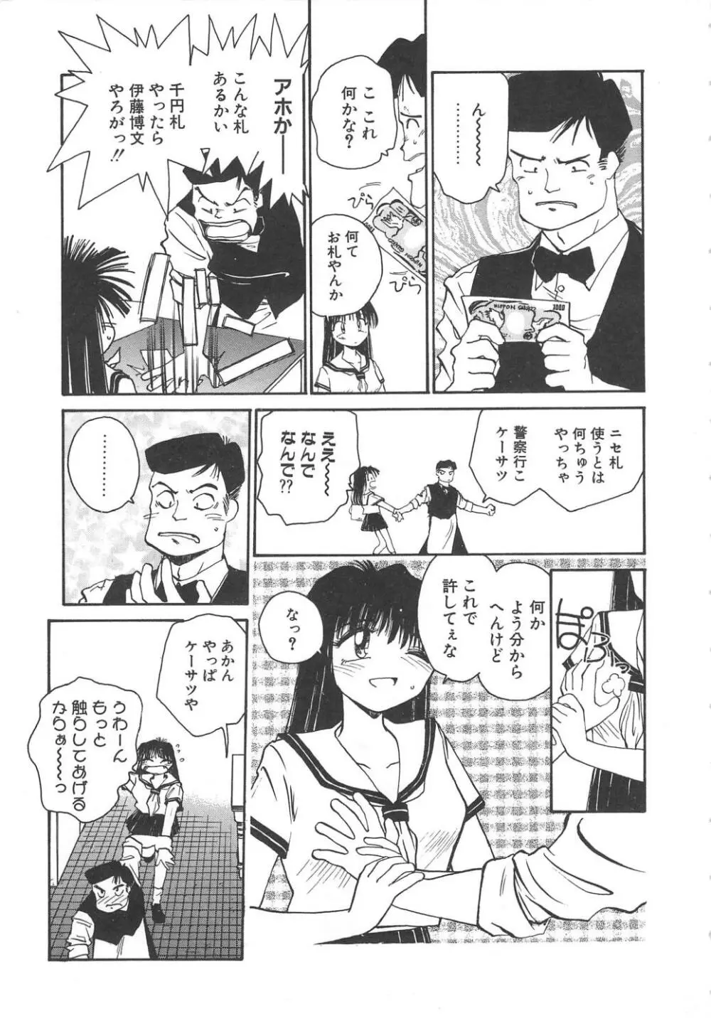 いいこと。 Page.125