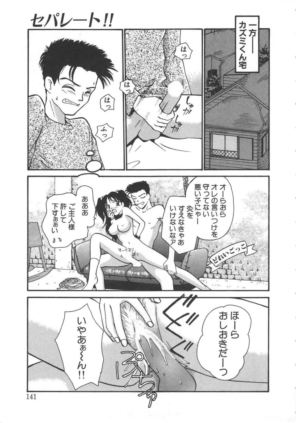 いいこと。 Page.139