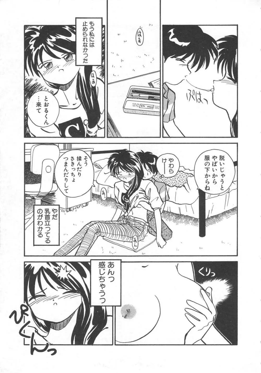 いいこと。 Page.161