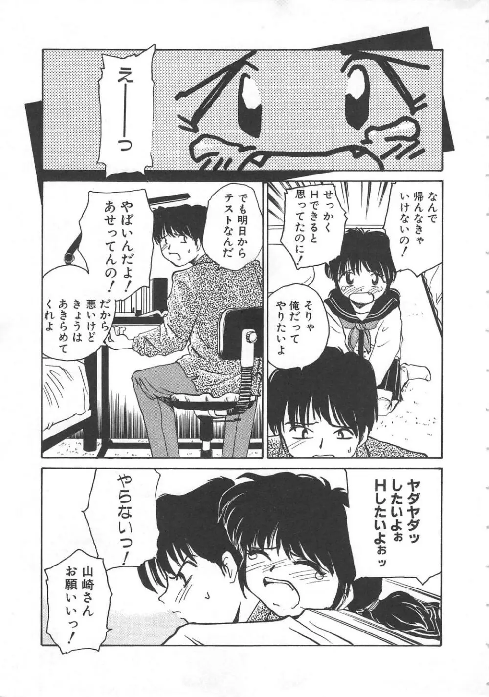 いいこと。 Page.7